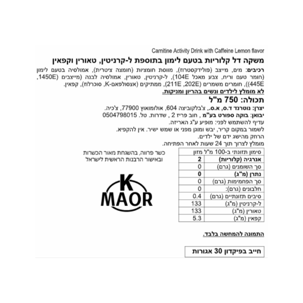 ⁦משקה אנרגיה CARNITINE ACTIVITY DRINK בטעם לימון⁩ – תמונה ⁦3⁩