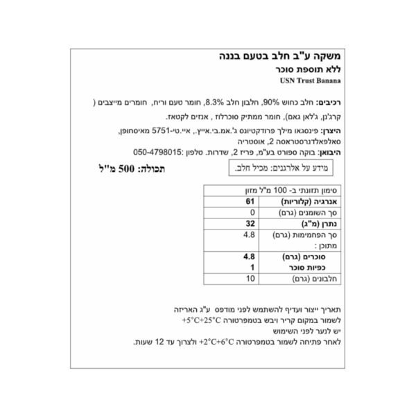 ⁦משקה חלבון בטעם בננה USN 50⁩ – תמונה ⁦3⁩