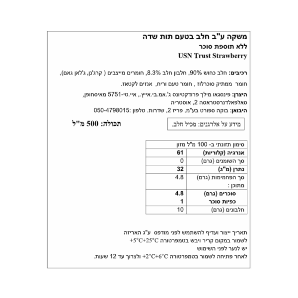 ⁦משקה חלבון בטעם תות USN 50⁩ – תמונה ⁦3⁩
